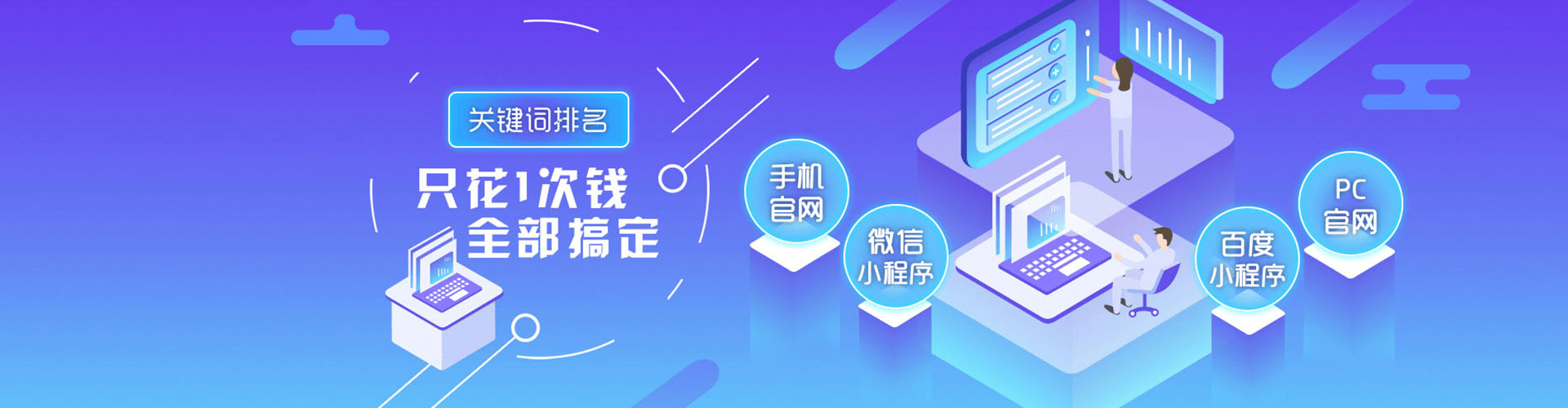 七星百度平台推广